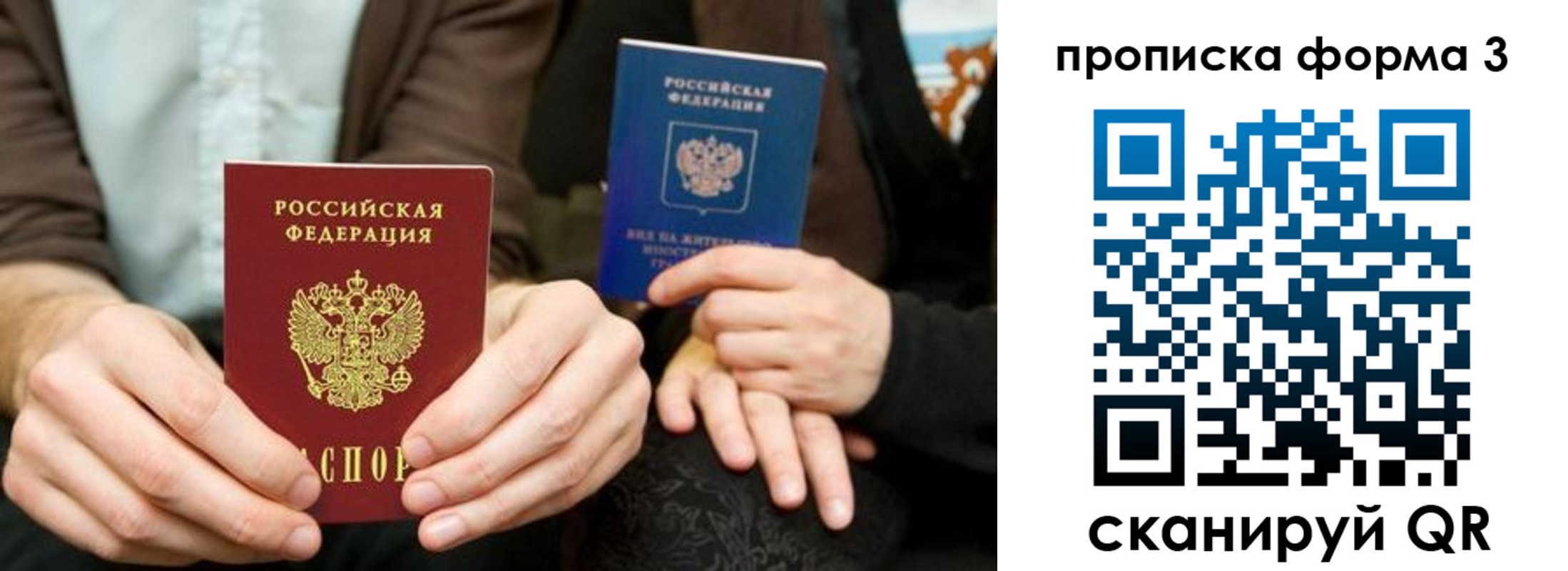 прописка штамп в Изобильном