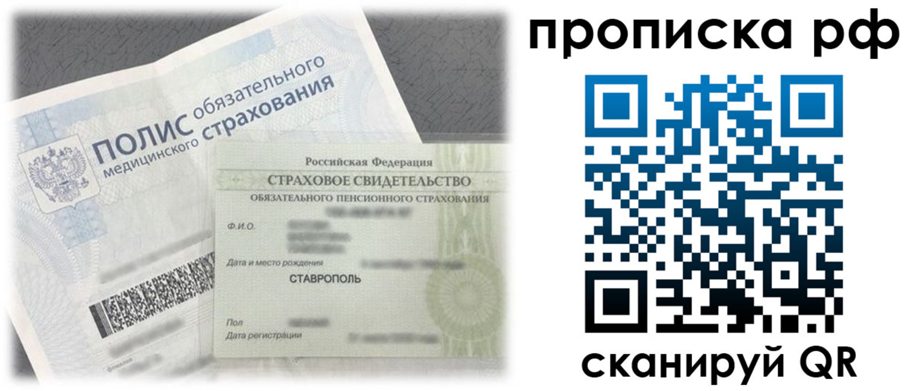 временная регистрация госуслуги в Изобильном