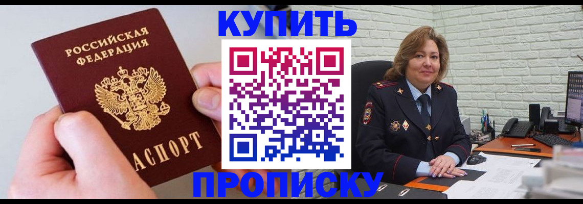 прописка иностранных граждан в Изобильном