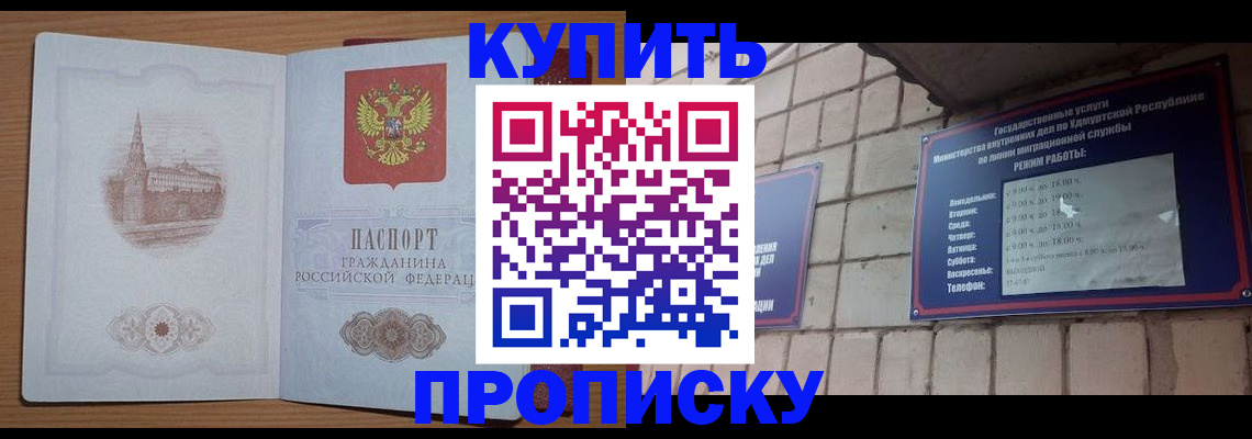 временная регистрация 2025 в Изобильном